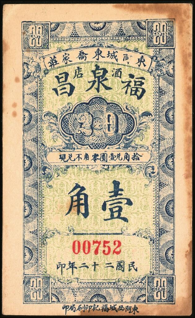 宜和2025年夏季拍卖会——红桥往事