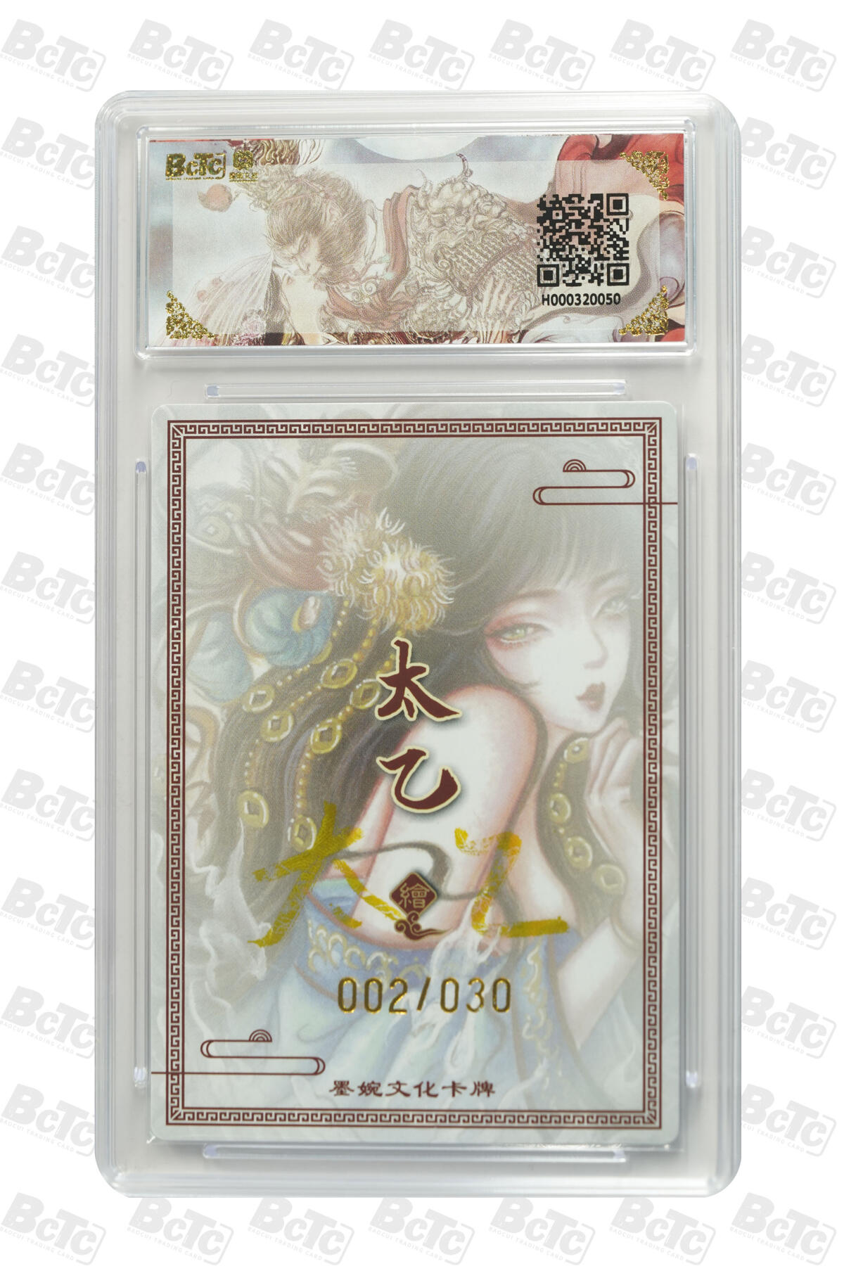 阳大大卡牌拍卖第72期（持续收拍品，周五晚上九点截拍，进群福利早知道）