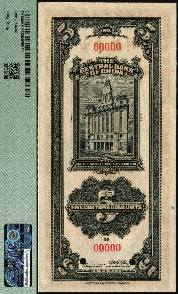 宜和2025年夏季拍卖会——红桥往事 民国十九年（1930年）中央银行关金美钞版伍圆第一版双面样本券，李骏耀·田亦民签名；PMG 64
