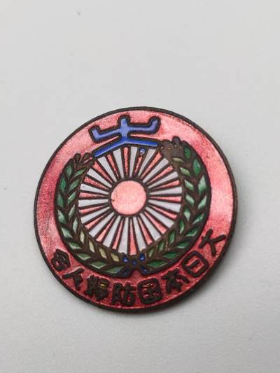 旧纸杂项拍卖专场 - 战时妇人会会员章 铜质珐琅 背扣完好 古董纪念章