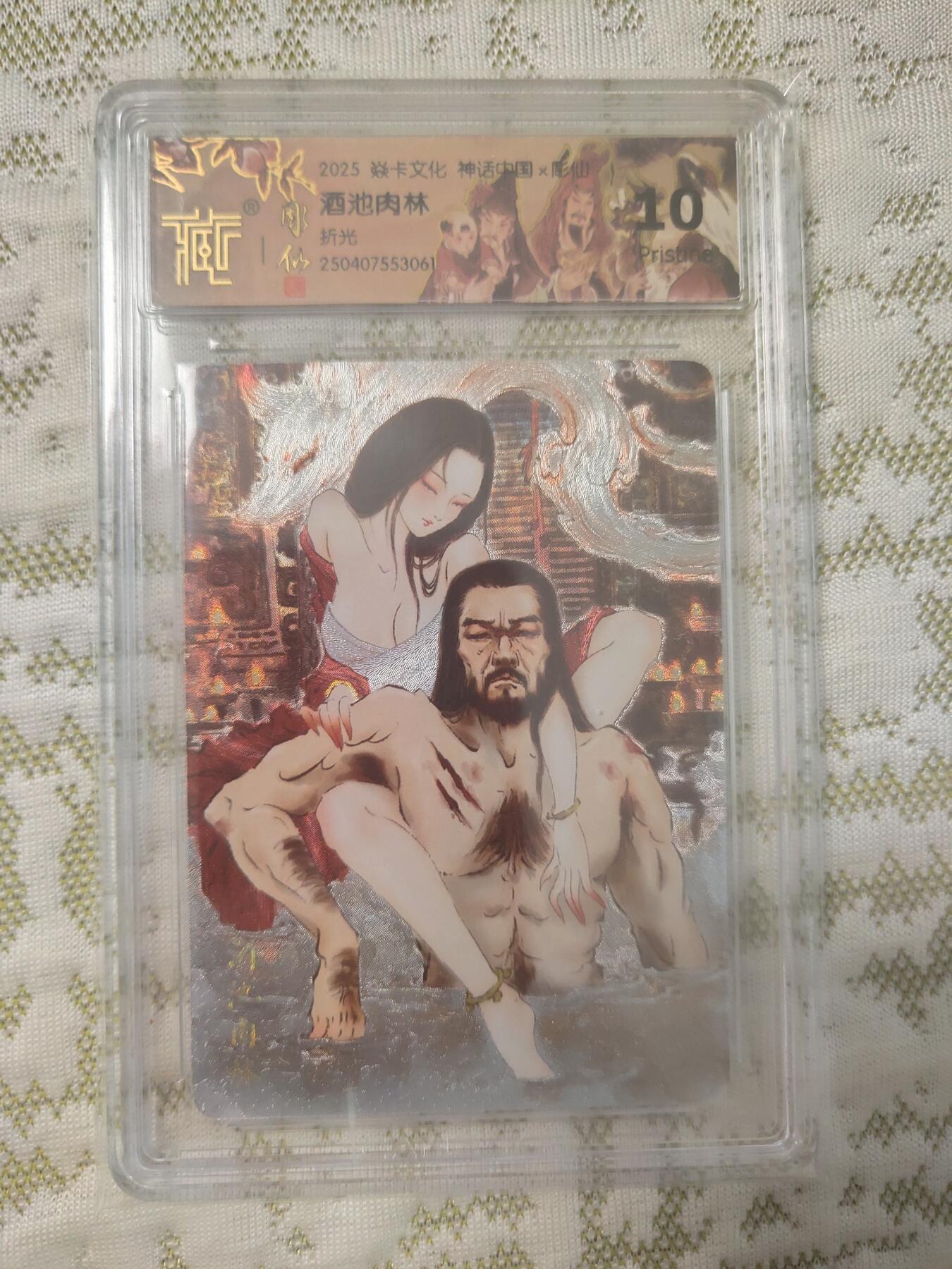 清风卡拍第12期(燎原卡牌为主，9月19日结拍)