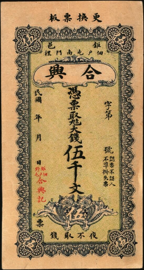 宜和2025年夏季拍卖会——红桥往事
