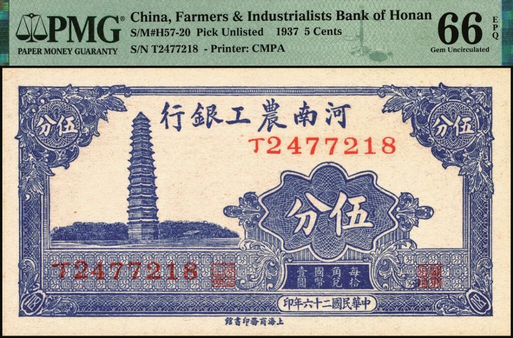 宜和2025年夏季拍卖会——红桥往事