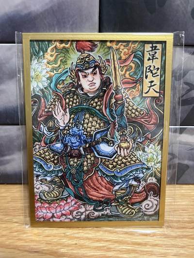 9月20日截拍（收拍品免费放盘）燎原、百里、卡德曼 - 【色纸】多吉 韦陀天 集画家