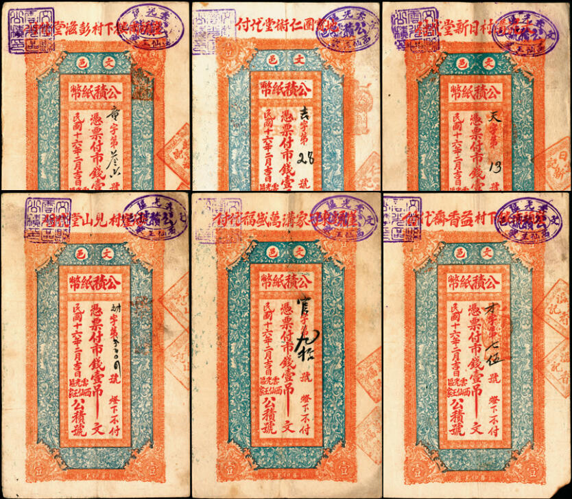 宜和2025年夏季拍卖会——红桥往事