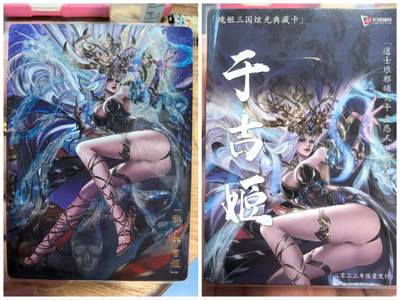 清风卡拍第12期(燎原卡牌为主，9月19日结拍) - 卡玩帕克魂姬三国于吉姬炫光典藏卡