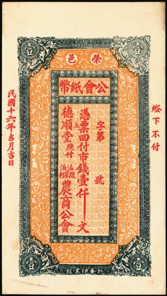 宜和2025年夏季拍卖会——红桥往事