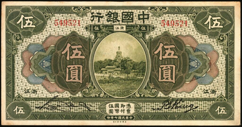 宜和2025年夏季拍卖会——红桥往事