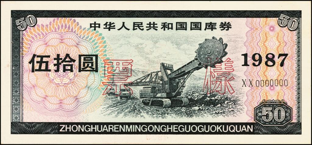 宜和2025年夏季拍卖会——红桥往事