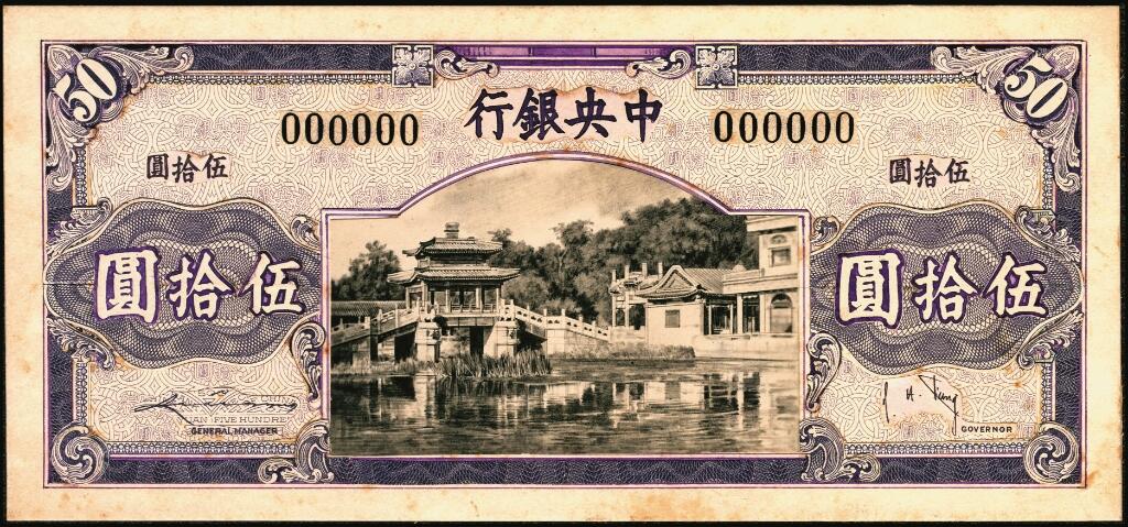 宜和2025年夏季拍卖会——红桥往事