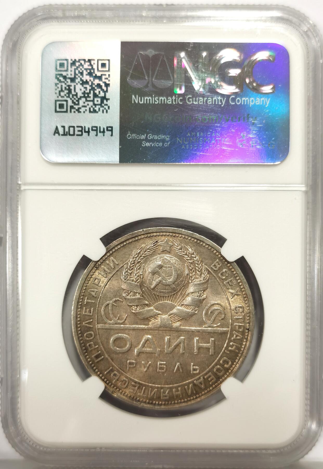 博洋堂世界钱币拍卖第140期（全场包邮） NGC MS61 苏联1924年同志之路经典大银币，众所周知乌俄打了3年，苏联老币发疯了一样成倍涨涨涨。现在但凡MS的俄罗斯卖的已经比国内贵多了。