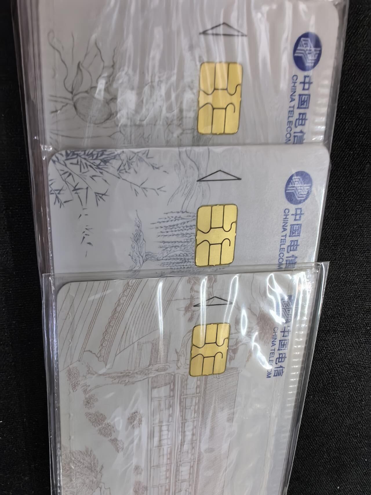 中国集卡电话磁卡专场拍卖(四十六)