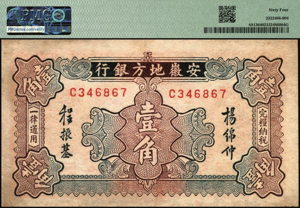 宜和2025年夏季拍卖会——红桥往事