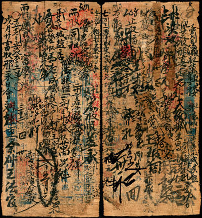 宜和2025年夏季拍卖会——红桥往事 - 光绪三十二年（1906年）河南涉县（今属河北）复盛恒贰千伍百文；五品