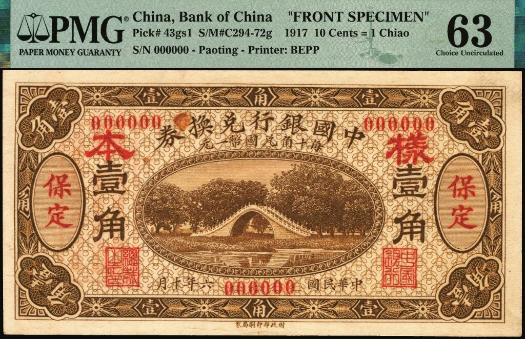 宜和2025年夏季拍卖会——红桥往事