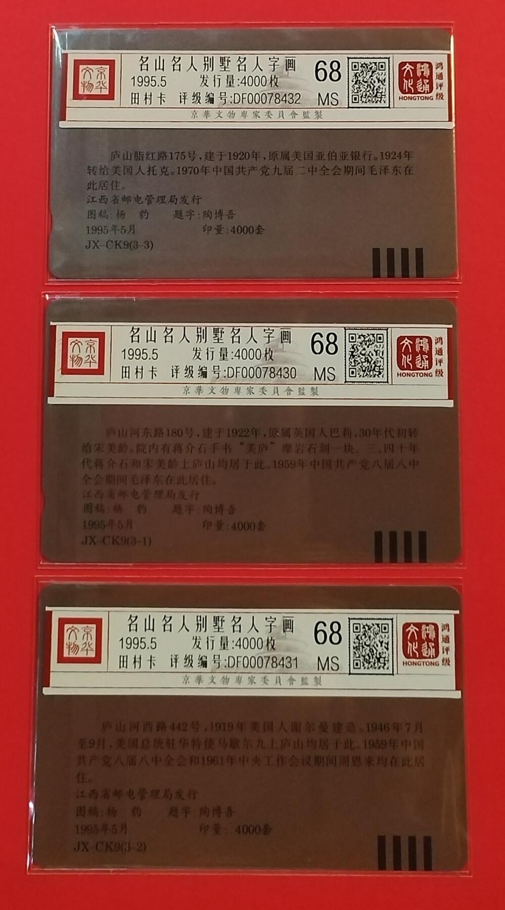《鸿通俱乐部》拍卖第55期 9月17日21：00延时节拍