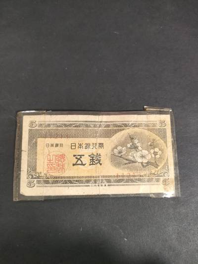 猩哥外币小铺➨【第191场】 - 五钱