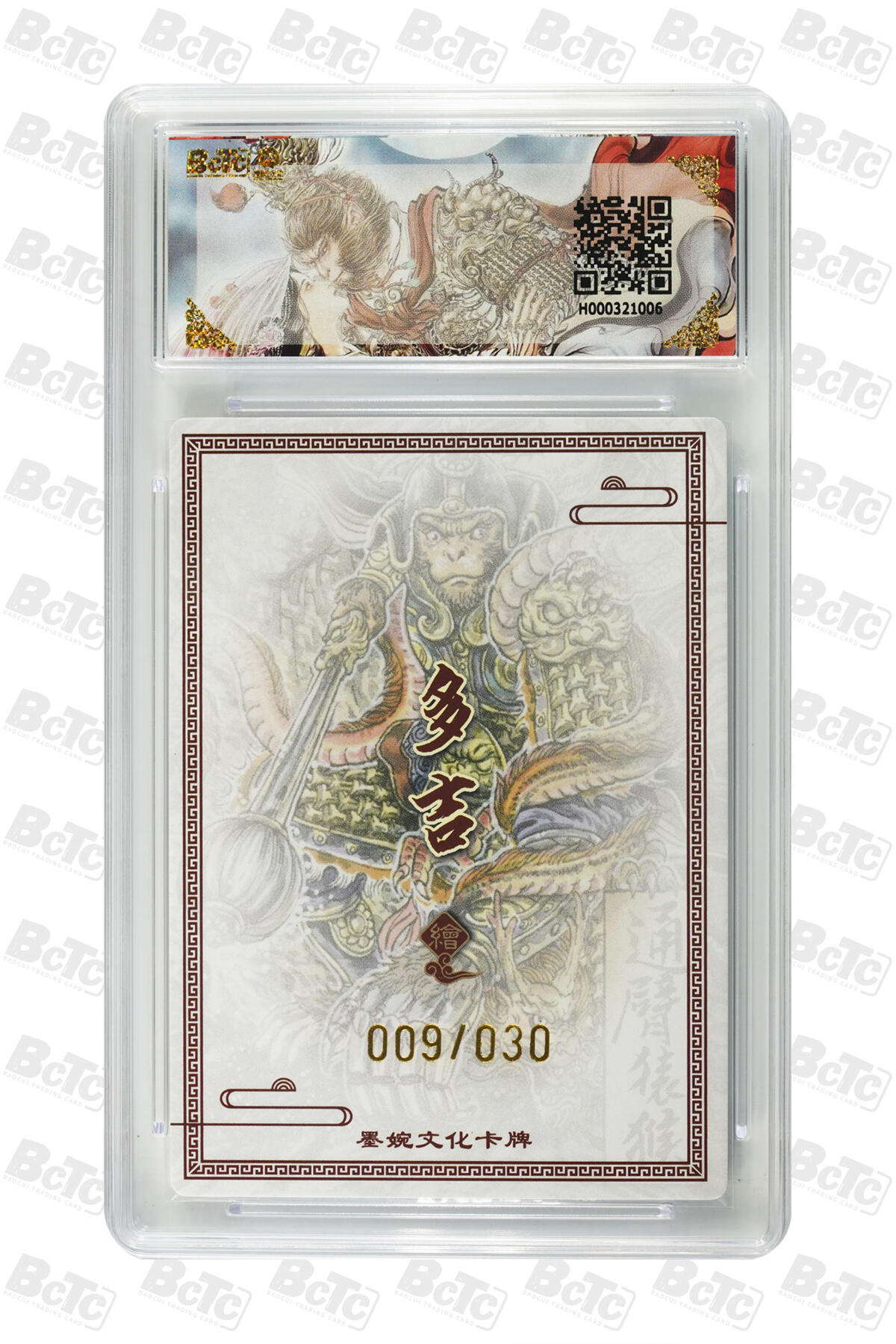 阳大大卡牌拍卖第72期（持续收拍品，周五晚上九点截拍，进群福利早知道）