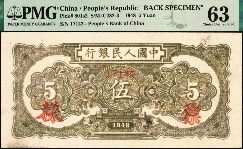 宜和2025年夏季拍卖会——红桥往事