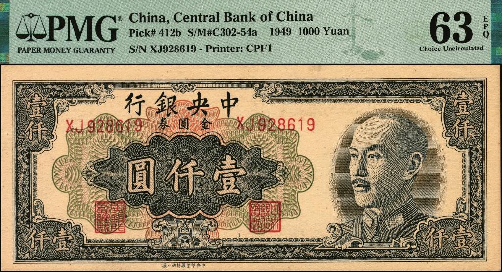 宜和2025年夏季拍卖会——红桥往事
