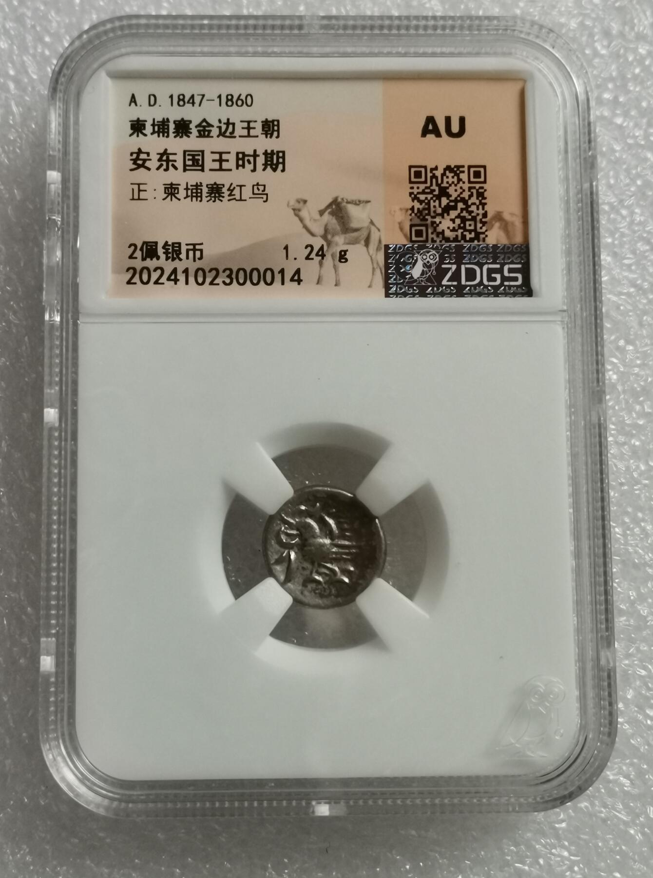 瓶子🏺第208期拍卖会