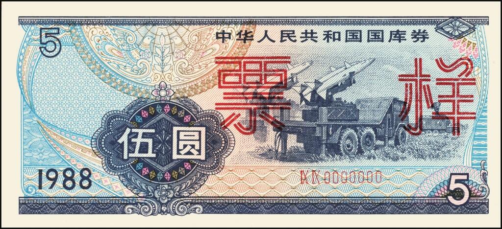 宜和2025年夏季拍卖会——红桥往事