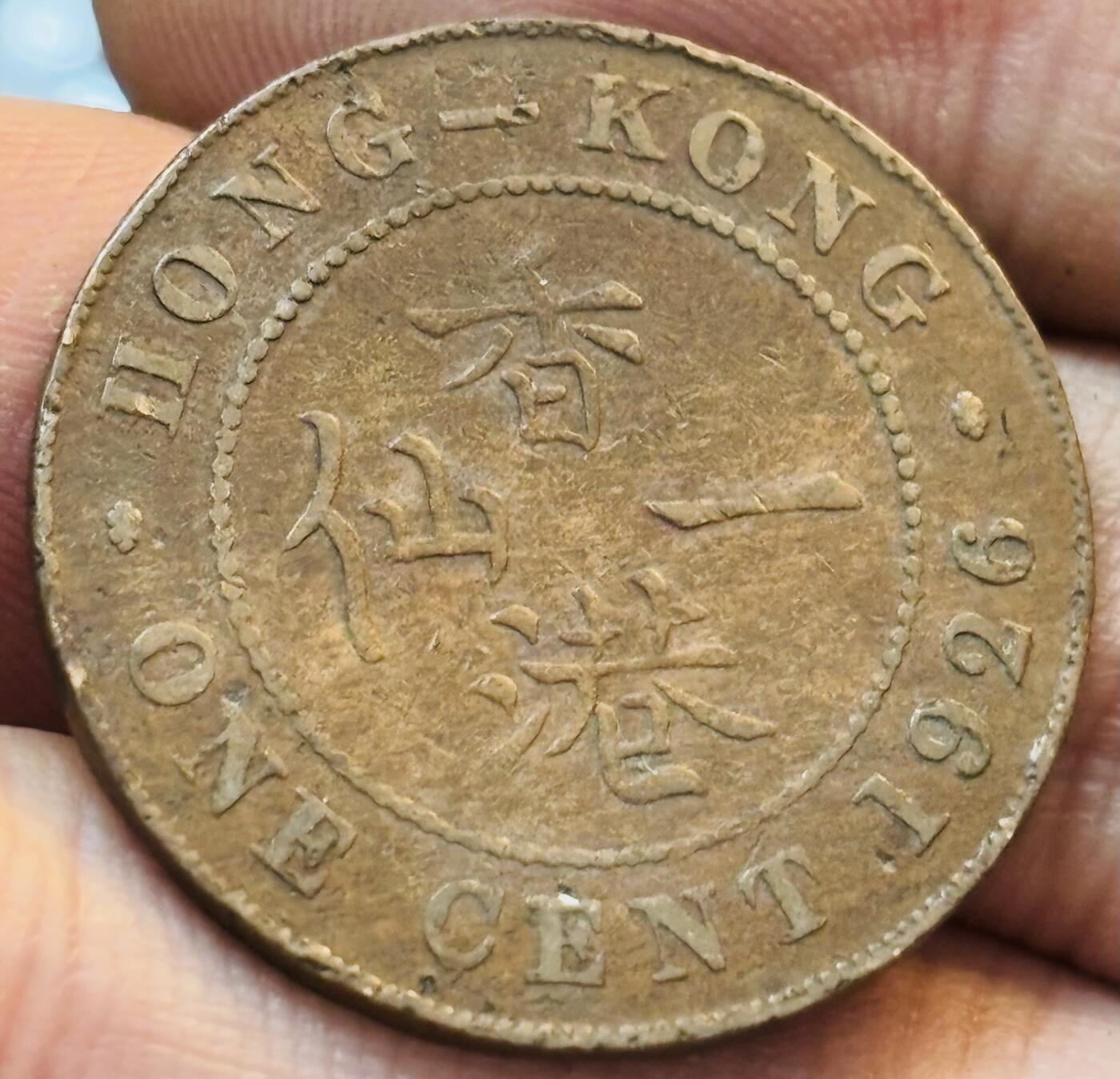 文馨钱币收藏第 272 场， 长期接收代拍品