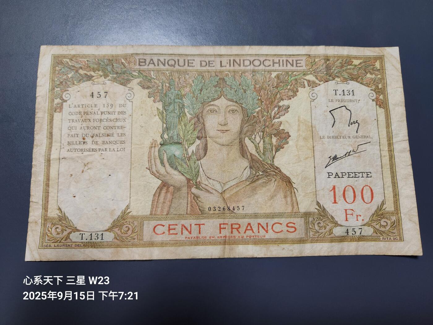 9月17号晚上8点 外国纸币自动截拍第30场 法属 塔希提 100法郎 1939-1965年 原票旧品稀少