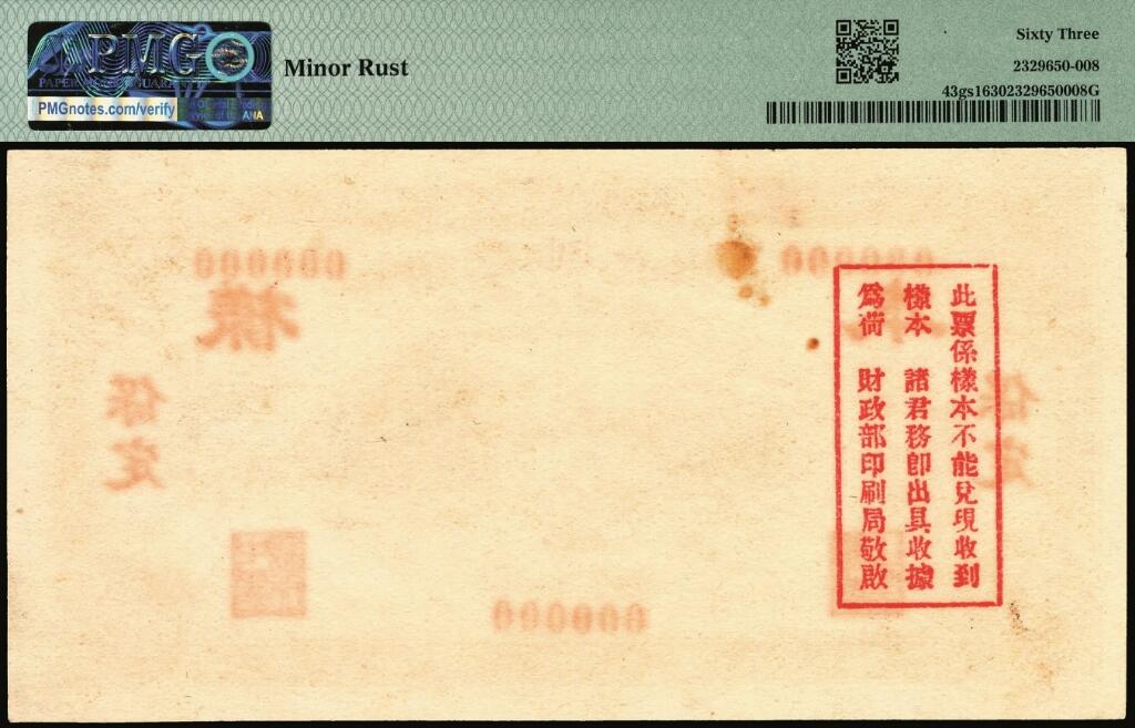 宜和2025年夏季拍卖会——红桥往事