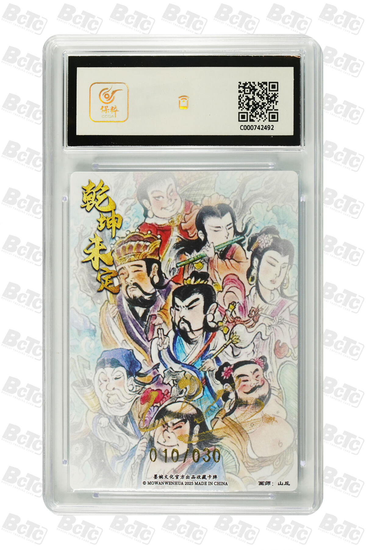 阳大大卡牌拍卖第72期（持续收拍品，周五晚上九点截拍，进群福利早知道）