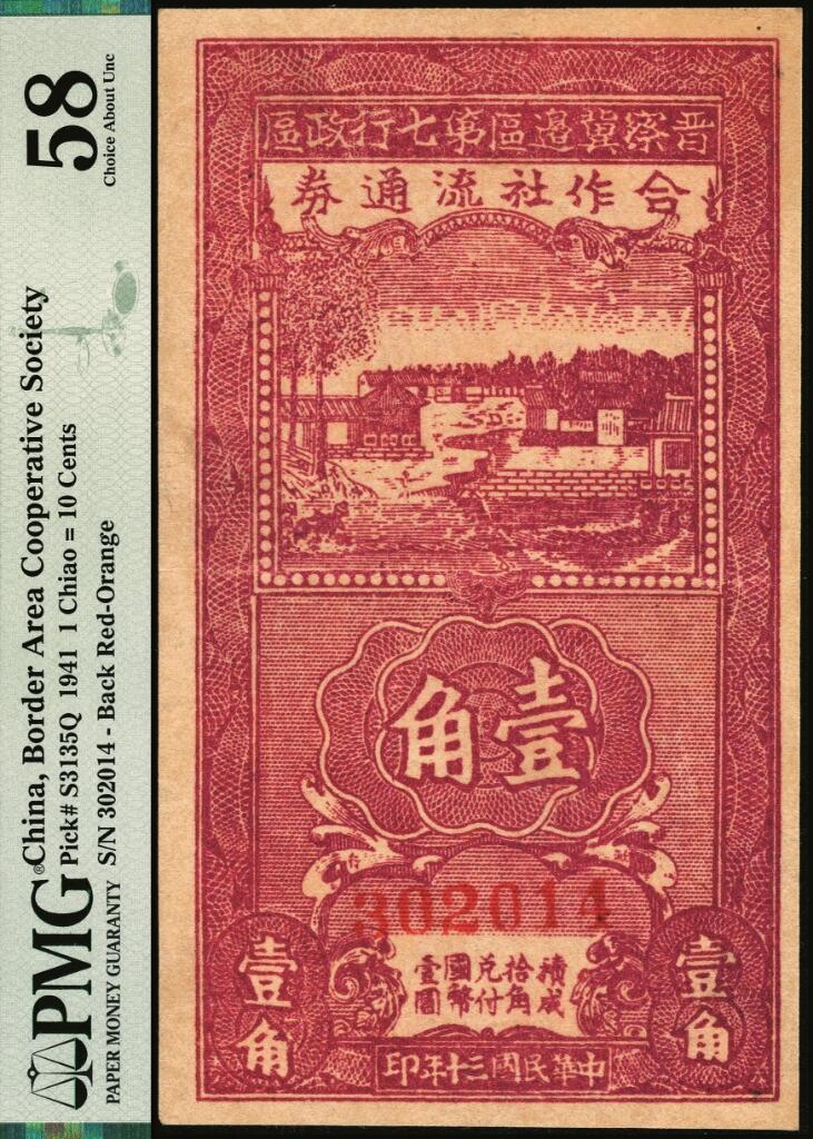 宜和2025年夏季拍卖会——红桥往事
