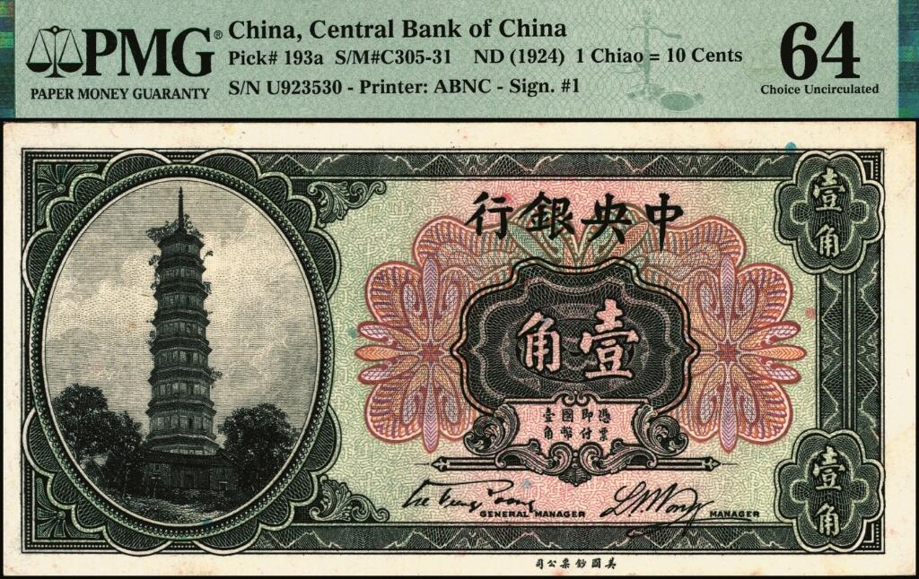 宜和2025年夏季拍卖会——红桥往事