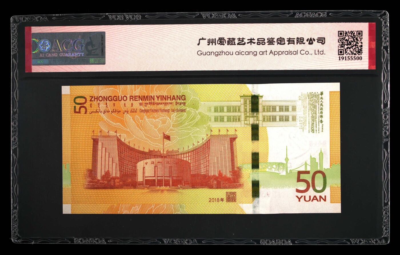 70 钞补号豹子号一张