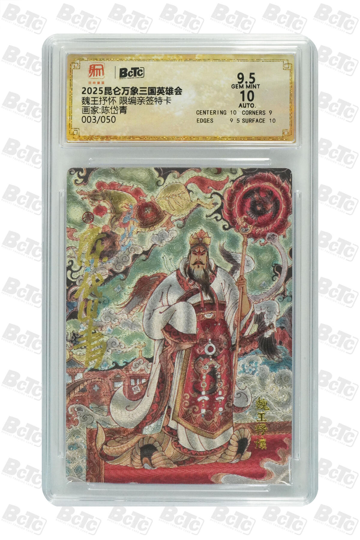 阳大大卡牌拍卖第72期（持续收拍品，周五晚上九点截拍，进群福利早知道）