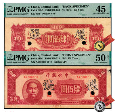 宜和2025年夏季拍卖会——红桥往事 - 民国三十四年（1945年）中央银行中央版肆佰圆单面样张，正背共2枚，AA字轨，0040号，PMG数据库中评级仅2对评级记录，反面空白处写有“22版”字样，手写样本收到日期“9/6/34"；正面 PMG 50 NET/Printer's Annotations，Paper Damage，Previously Mounted，亚军分，仅此1枚；背面 PMG 45/Printer's Annotatio