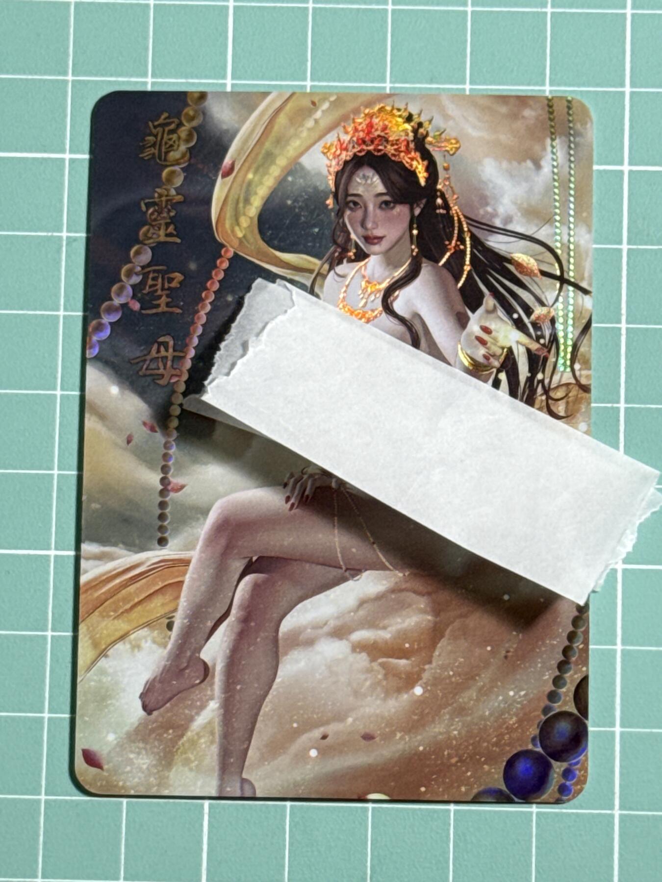 卡牌发烧友第十五期（收拍品，不寄存，23:10截拍，国潮卡牌专场）