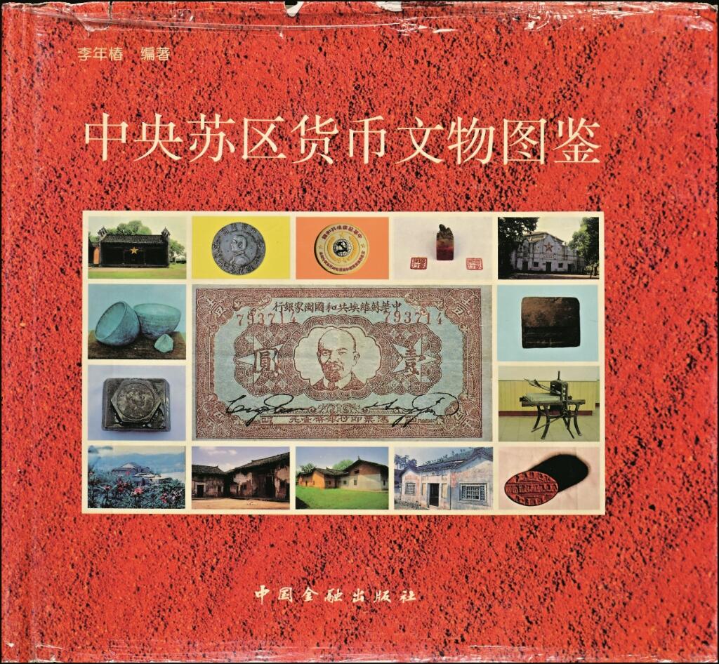 宜和2025年夏季拍卖会——红桥往事