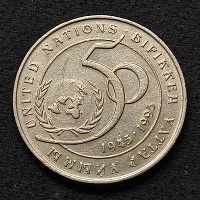 【全场包邮】纯粹捡漏拍散币 - 哈萨克斯坦1995年20腾格联合国五十周年纪念币