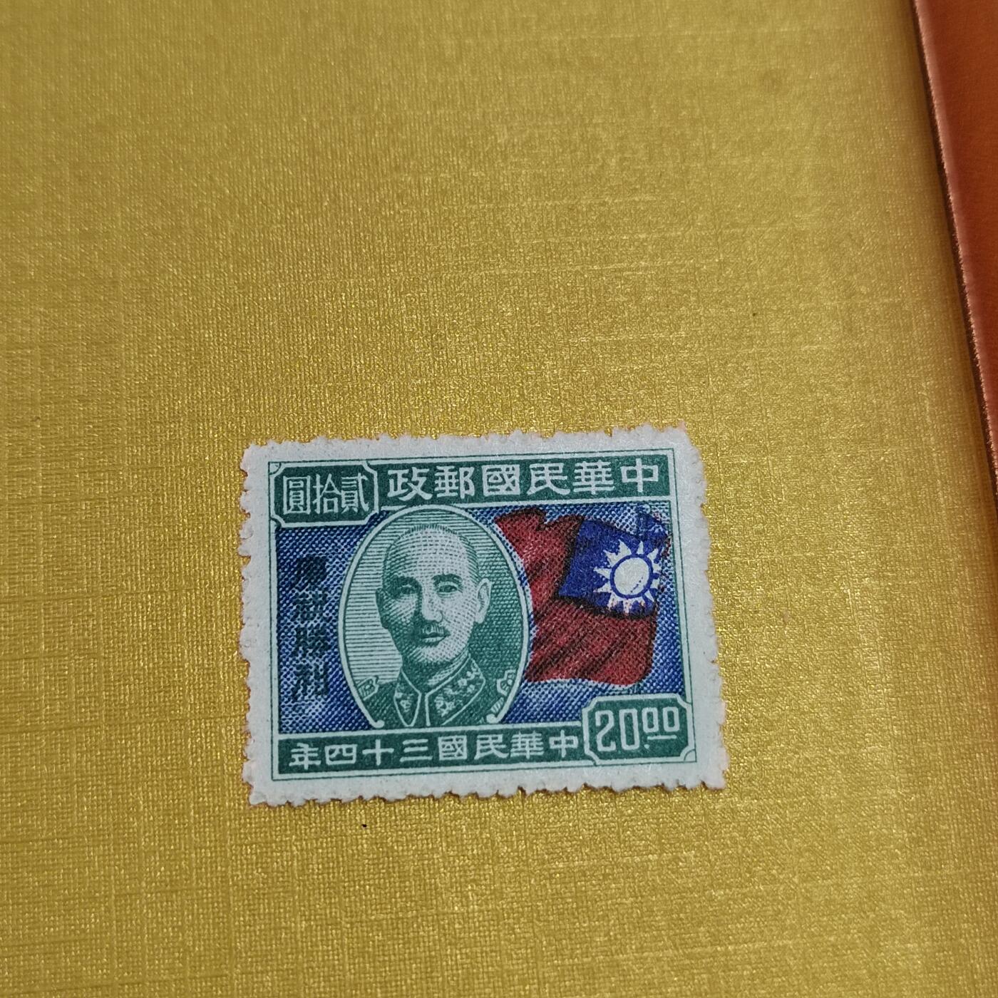 PCAI钱币18-515  邮票小专场 庆祝胜利