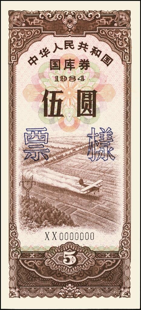 宜和2025年夏季拍卖会——红桥往事