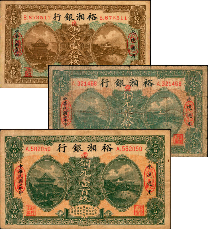 宜和2025年夏季拍卖会——红桥往事