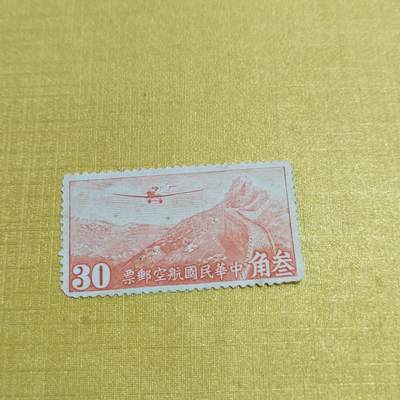 PCAI钱币18-515  邮票小专场 - 航空邮票