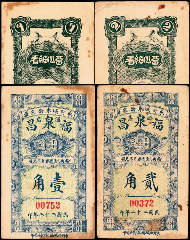 宜和2025年夏季拍卖会——红桥往事