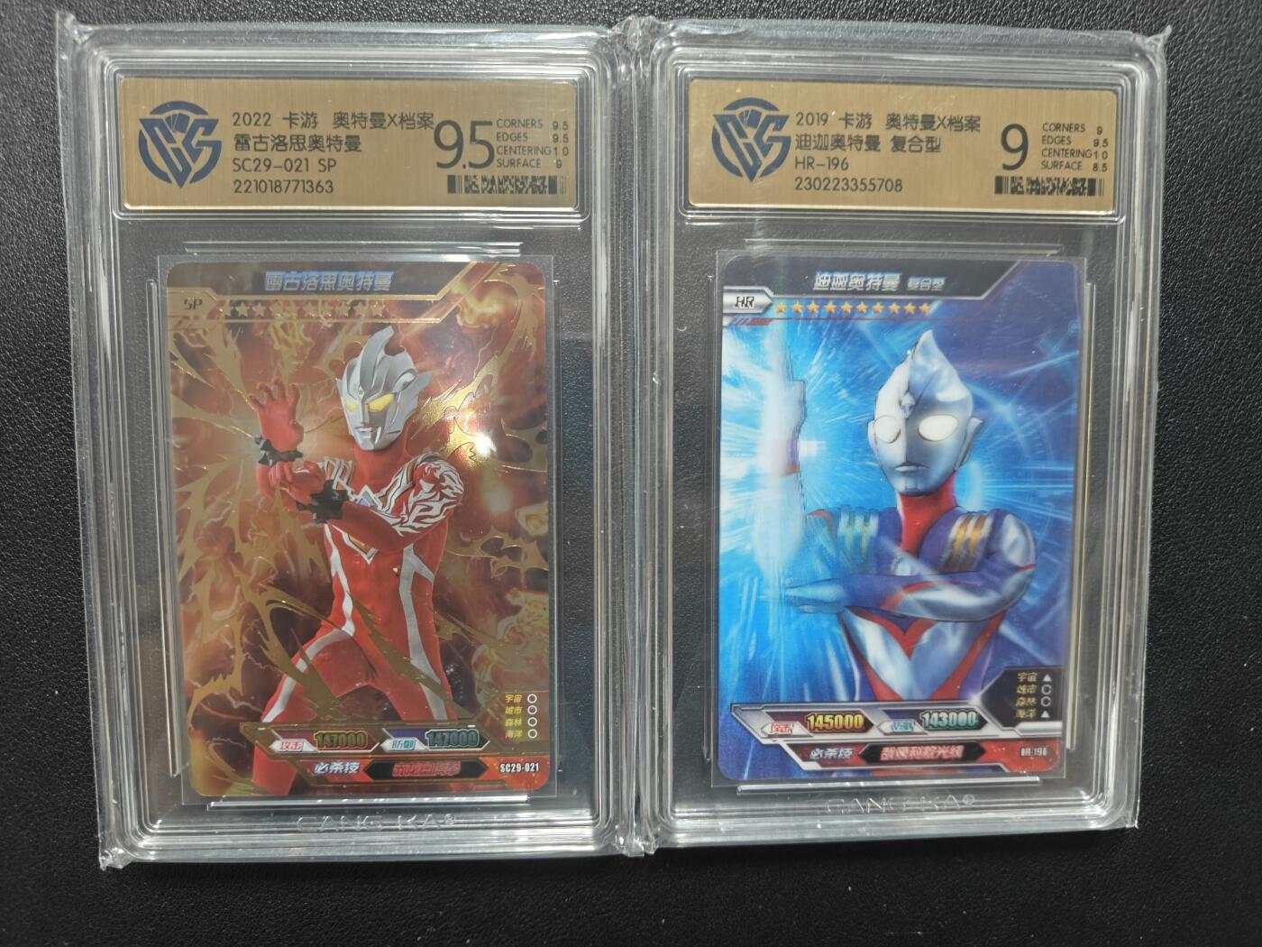 天玑星卡拍第123期《9.18周四截拍》持续收拍收评中 满赠卡需备注 卡游奥特曼 SP雷古洛斯 HR迪迦 CCG评级两张