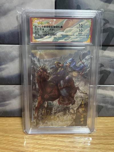 9月20日截拍（收拍品免费放盘）燎原、百里、卡德曼 - 【亲签28/30】大西几 夏侯渊 10 卡德曼&八虎骑