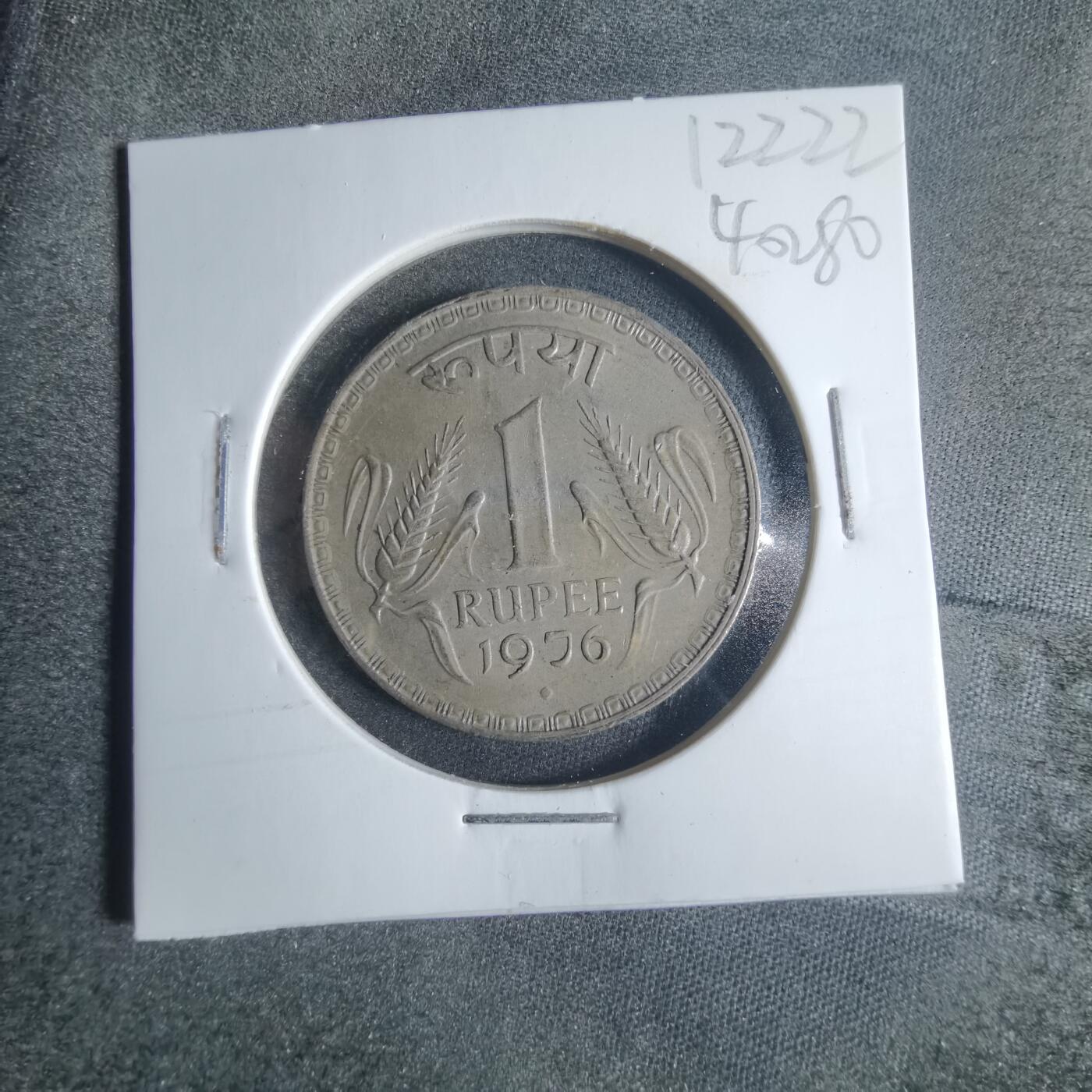 沼泽如烟--第840场 印度1976年1卢比