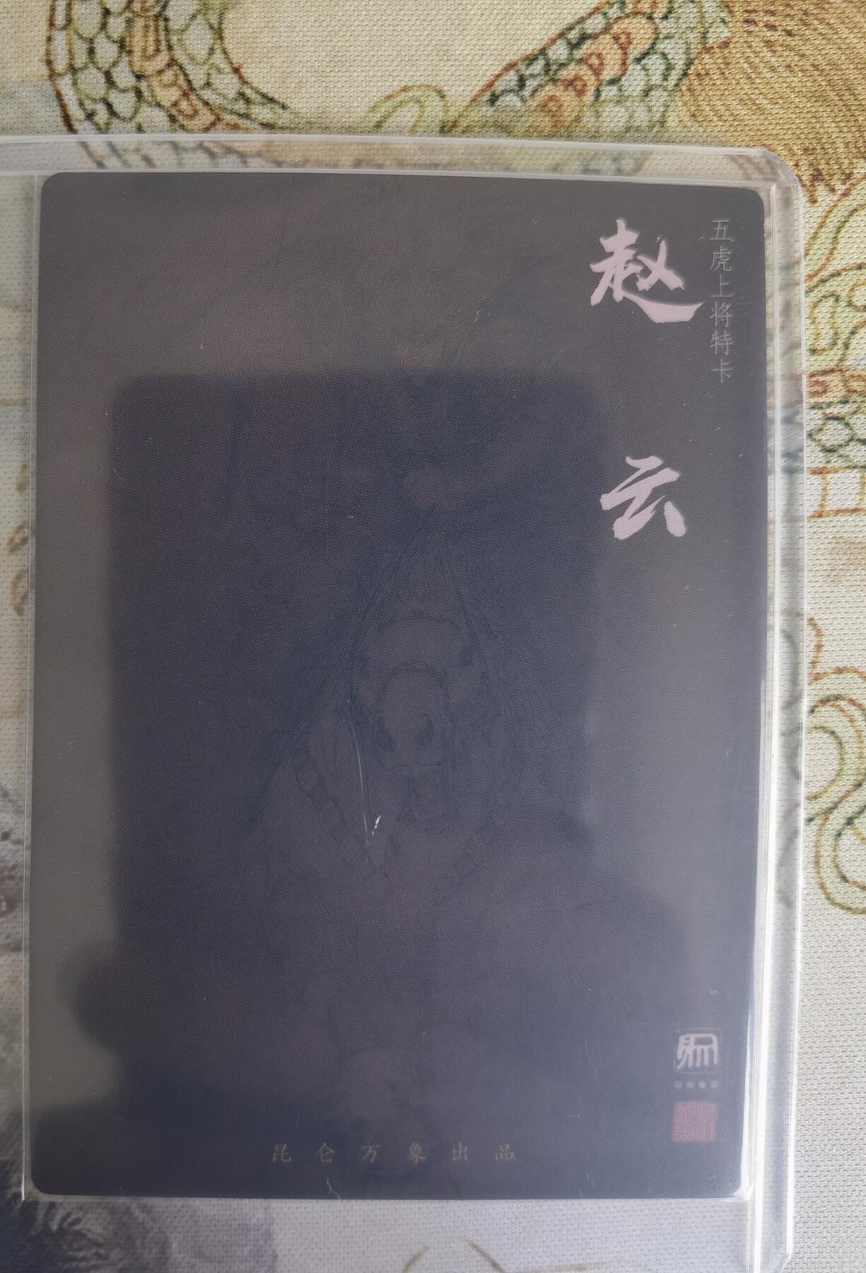 奇趣收藏卡牌拍卖第23场