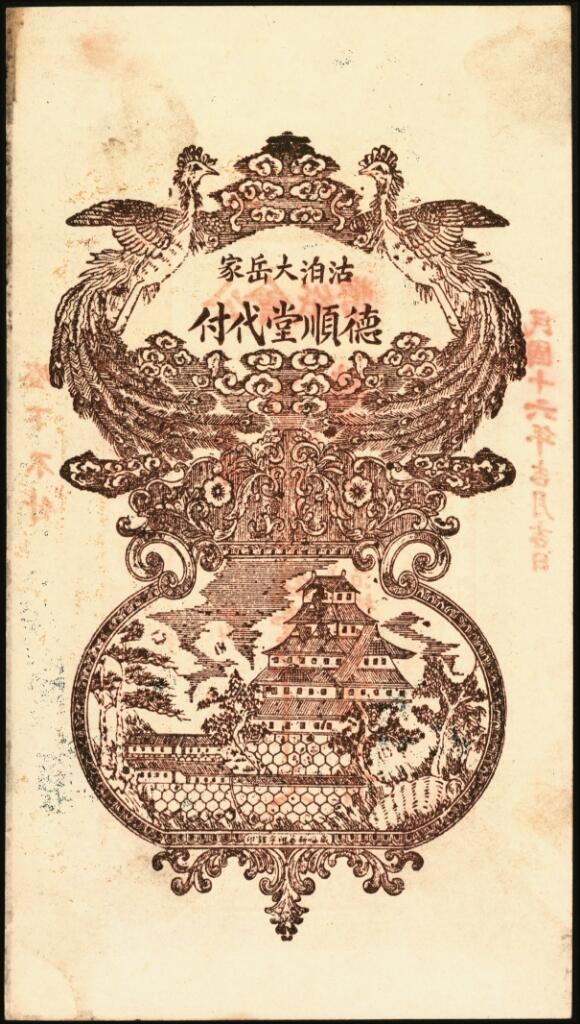 宜和2025年夏季拍卖会——红桥往事
