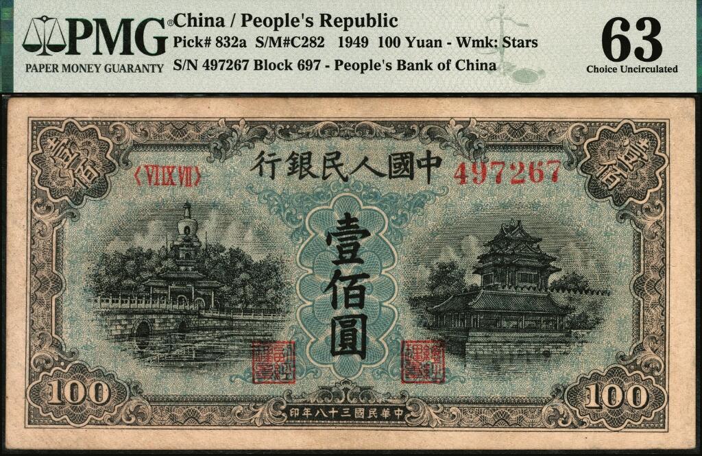 宜和2025年夏季拍卖会——红桥往事