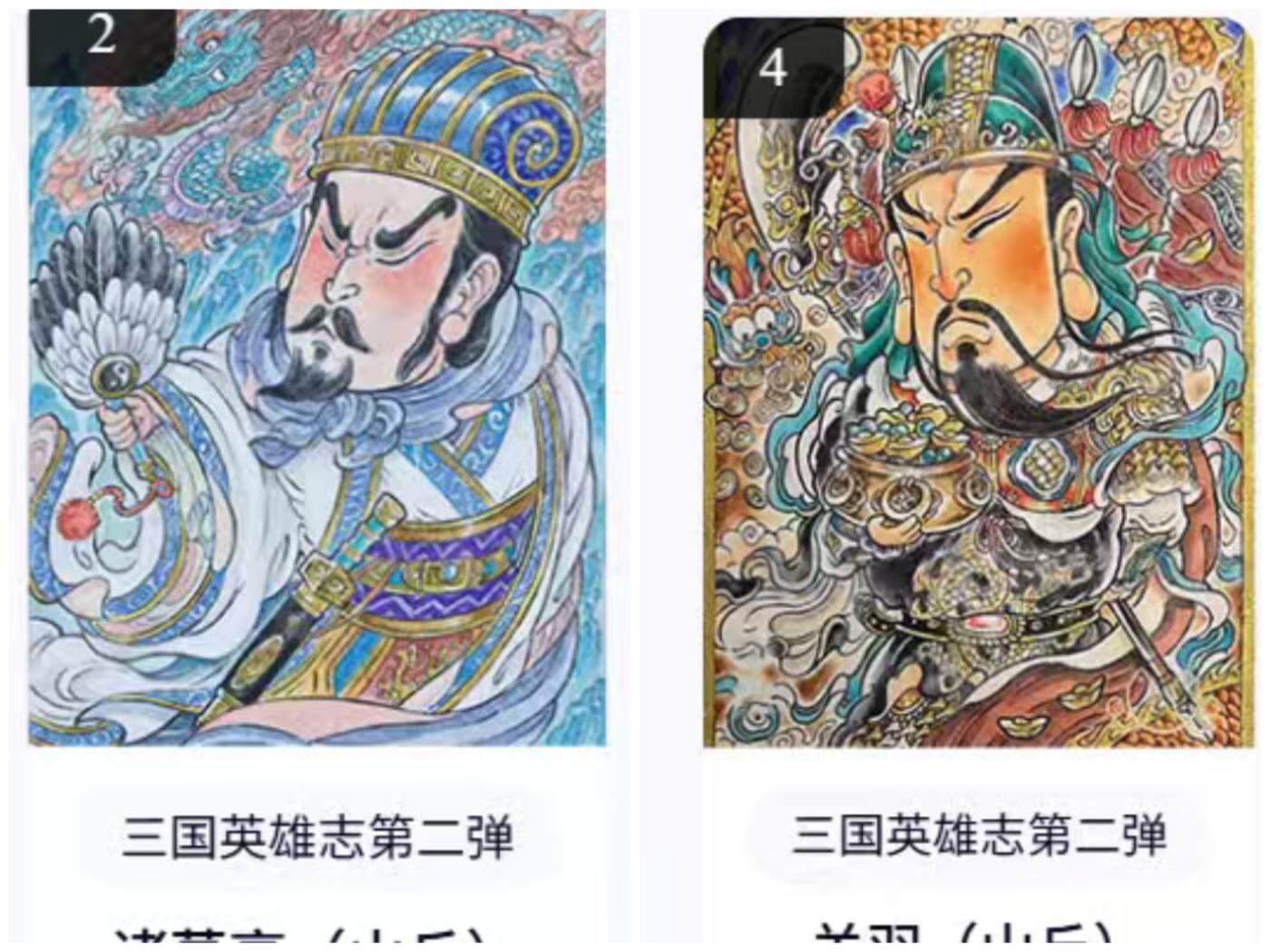 阳大大卡牌拍卖第72期（持续收拍品，周五晚上九点截拍，进群福利早知道）